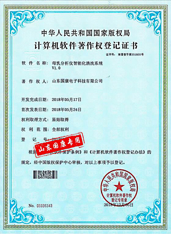 母乳分析仪智能清洗系统全自动幸福宝app在线观看品牌