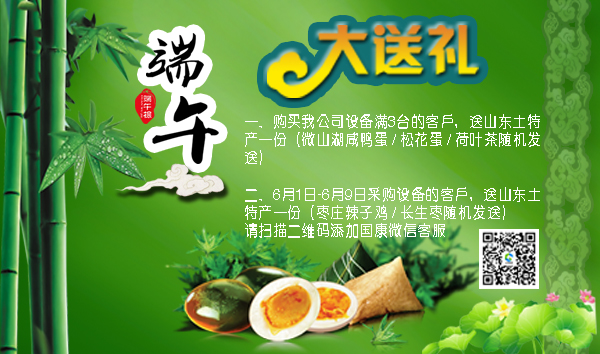 幸福宝app在线观看厂家幸福宝app实业伴您过端午