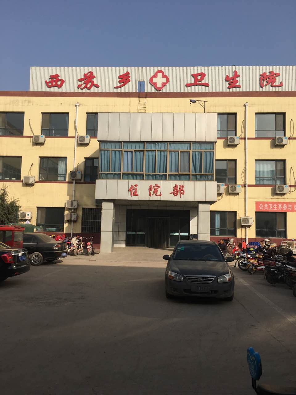 西苏乡卫生所引进幸福宝app污无限制观看版下载