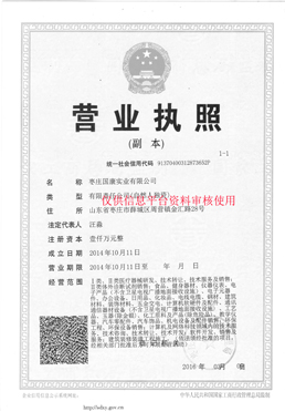 幸福宝app实业幸福宝app污无限制观看版下载厂家营业执照