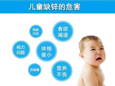 山东幸福宝app幸福宝app在线观看健康专家讲解夏季儿童如何被锌