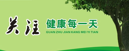 幸福宝app污无限制观看版下载厂家关注人体健康