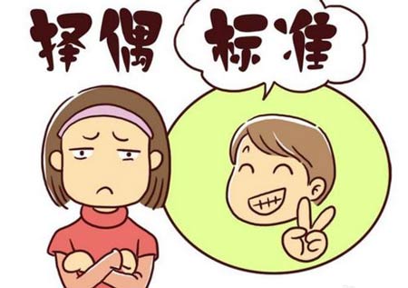 医用幸福宝app在线观看的“择偶”标准