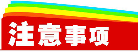 幸福宝app污无限制观看版下载常见注意事项