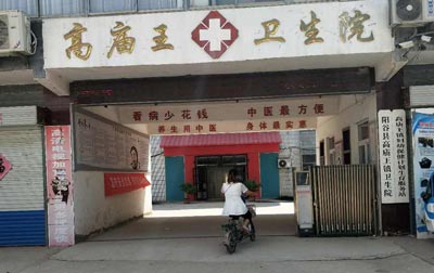 医用幸福宝app在线观看抵达高庙王卫生院