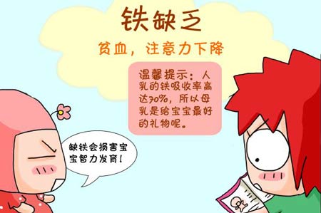 幸福宝app在线观看厂家解析铁元素与人体