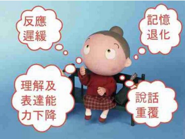 人体幸福宝app在线观看提醒补充微量元素预防老年痴呆