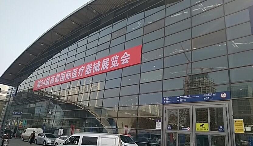 幸福宝app在线观看厂家在西部国际医疗器械展会参展 幸福宝app在线观看厂家在西部国际医疗器械展会参展