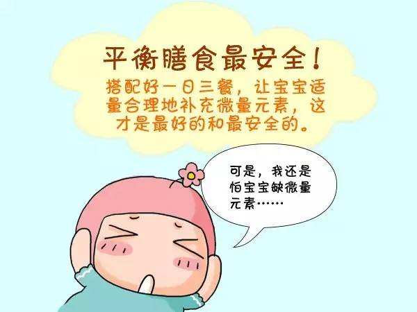 儿童幸福宝app污无限制观看版下载谈如何看宝宝缺微量元素 儿童幸福宝app污无限制观看版下载谈如何看宝宝缺微量元素