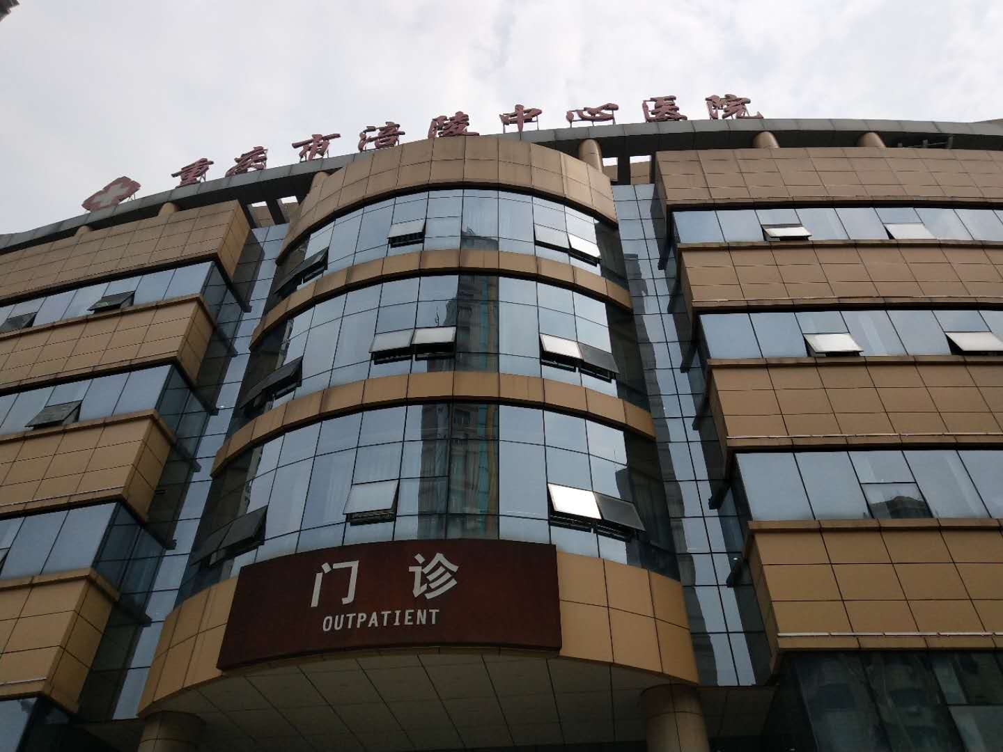 幸福宝app在线观看厂家合作重庆涪陵中心医院 幸福宝app在线观看厂家合作重庆涪陵中心医院
