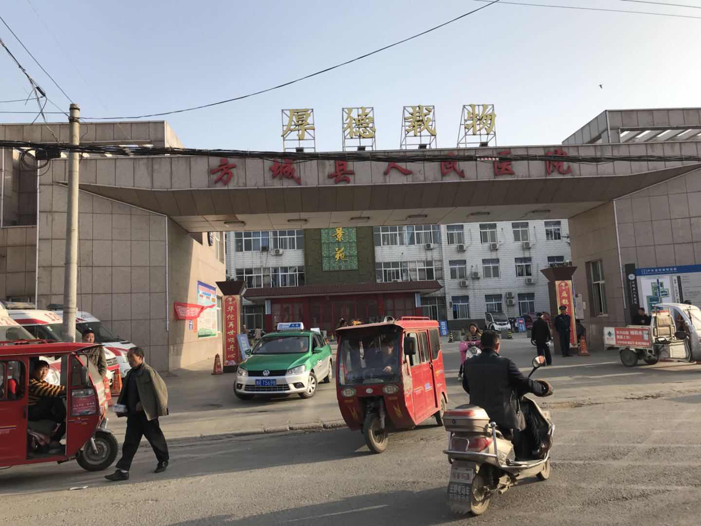 方城县人民医院采购幸福宝app污无限制观看版下载 方城县人民医院采购幸福宝app污无限制观看版下载