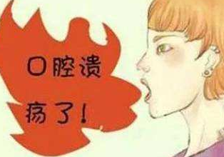 儿童幸福宝app在线观看口腔溃疡缺哪种微量元素 儿童幸福宝app在线观看口腔溃疡缺哪种微量元素