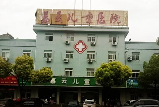 儿童幸福宝app污无限制观看版下载采购单位慕云儿童医院 儿童幸福宝app污无限制观看版下载采购单位慕云儿童医院
