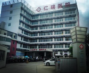 人体幸福宝app在线观看采购单位湛江开发区仁瑞医院