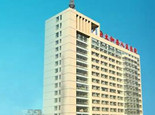 幸福宝app污无限制观看版下载品牌山东幸福宝app合作单位太和县人民医院 幸福宝app污无限制观看版下载品牌山东幸福宝app合作单位太和县人民医院