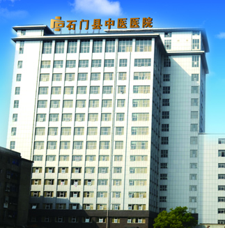 石门县中医医院成为幸福宝app污无限制观看版下载厂家山东幸福宝app的客户 石门县中医医院成为幸福宝app污无限制观看版下载厂家山东幸福宝app的客户