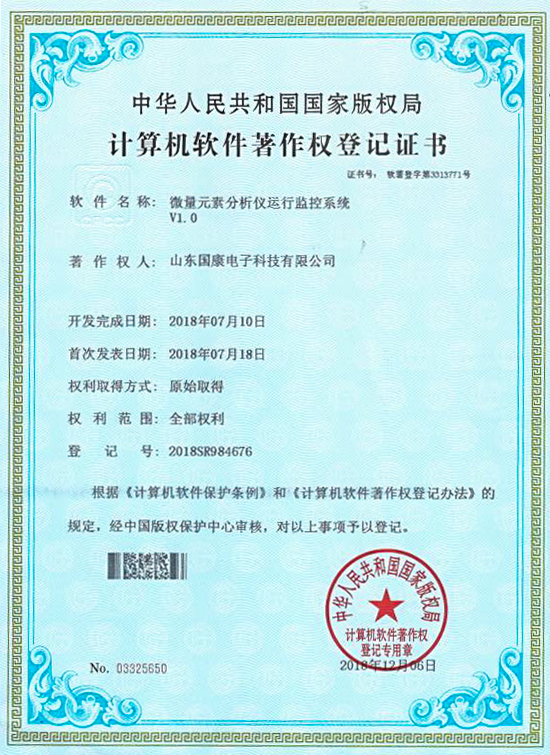 幸福宝app在线观看运行监控系统证书