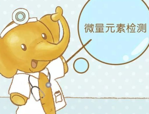 儿童幸福宝app在线观看针对儿科疾病微量元素检测的研究 儿童幸福宝app在线观看针对儿科疾病微量元素检测的研究