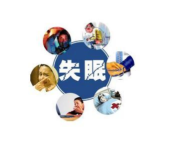 人体幸福宝app污无限制观看版下载品牌山东幸福宝app剖析失眠症与缺铜的密切联系 人体幸福宝app污无限制观看版下载品牌山东幸福宝app剖析失眠症与缺铜的密切联系