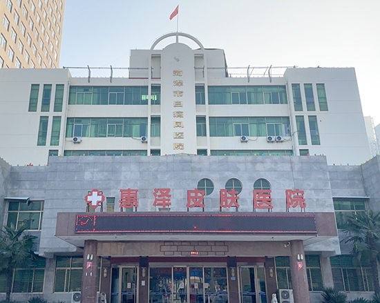 5月初，全自动幸福宝app在线观看厂家走进菏泽白癜风医院