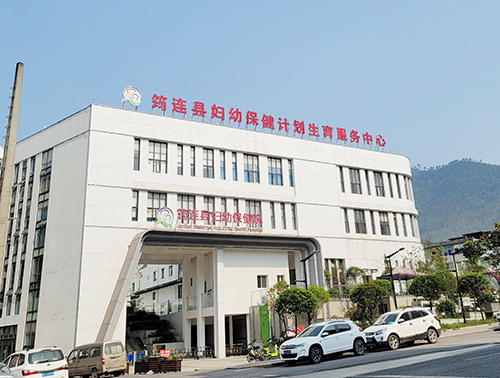 钙铁锌幸福宝app在线观看四川省宜宾市筠连县妇幼保健计划生育服务中心 