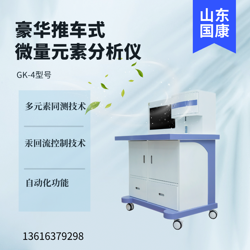 微量元素检测设备提示喝汤能补钙？汤和肉哪一个更有营养？