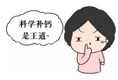 儿童幸福宝app污无限制观看版下载提示补钙怎么选择？中老年更合适哪一种？