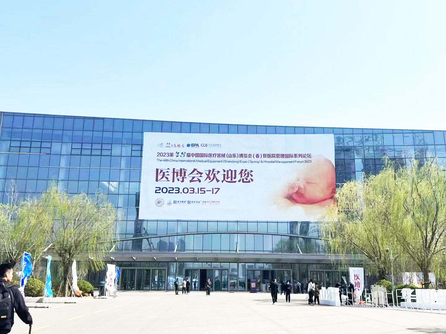 幸福宝app在线观看厂家幸福宝app受邀参加第48届中国国际性医疗机械(山东)博览会