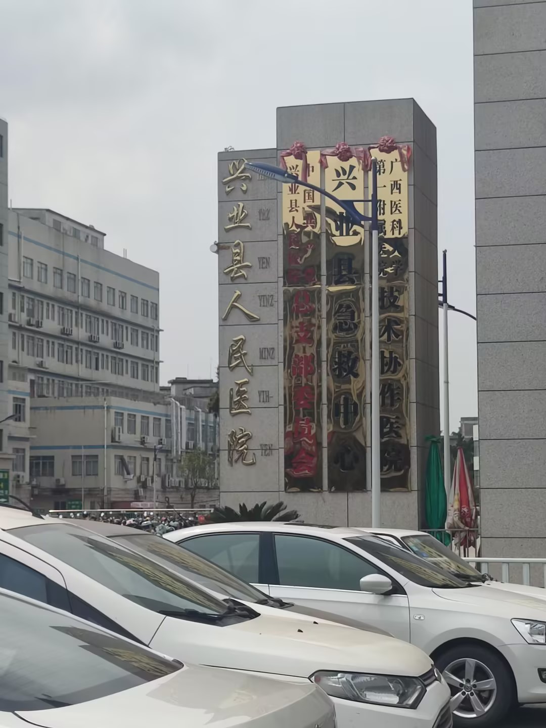3.18号，山东幸福宝app豪华推车全自动微量元素仪器在兴业县人民医院装机