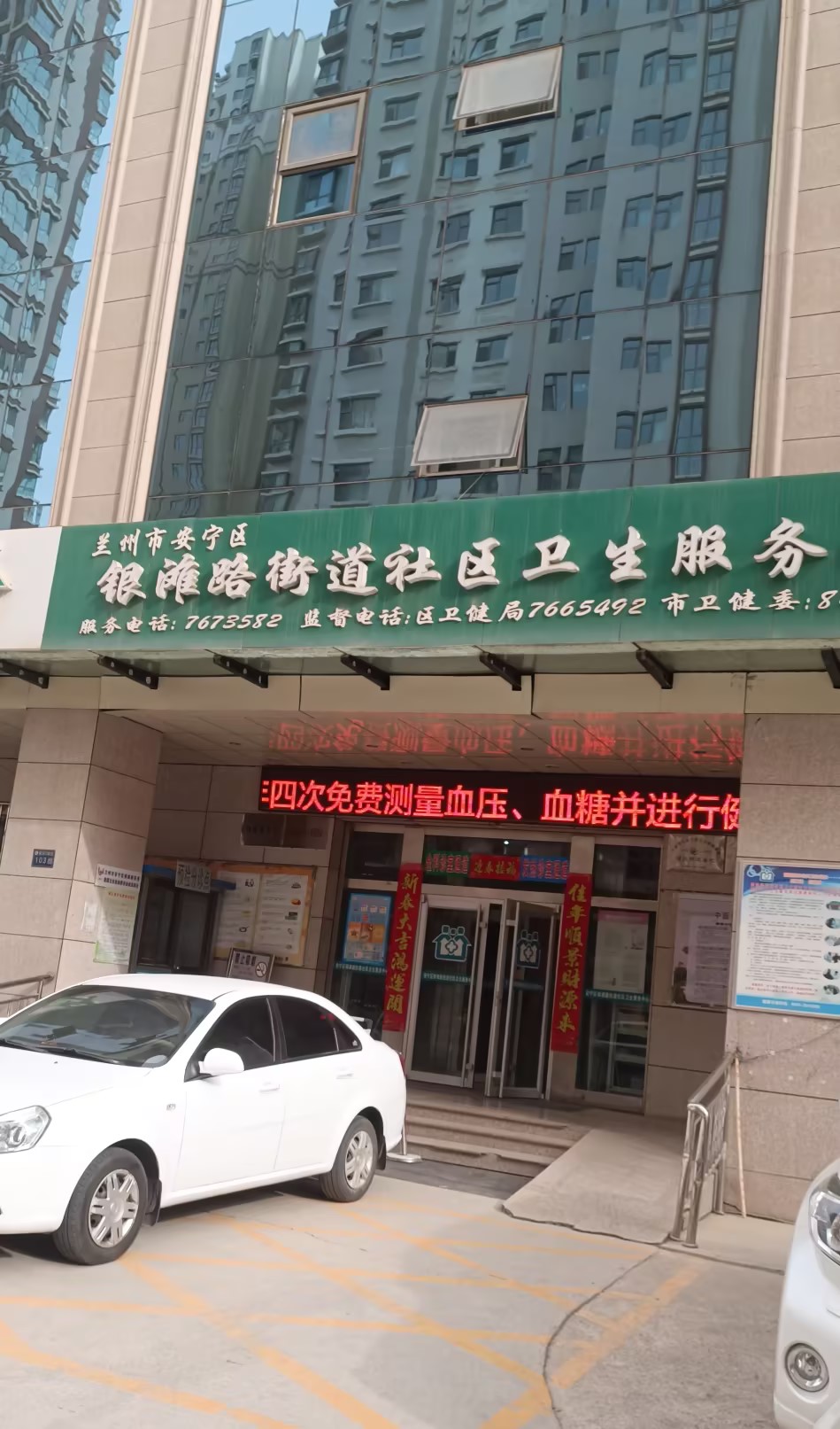 山东幸福宝appGK-1幸福宝app在线观看在甘肃兰州安宁区银滩路街道社区卫生服务中心装机
