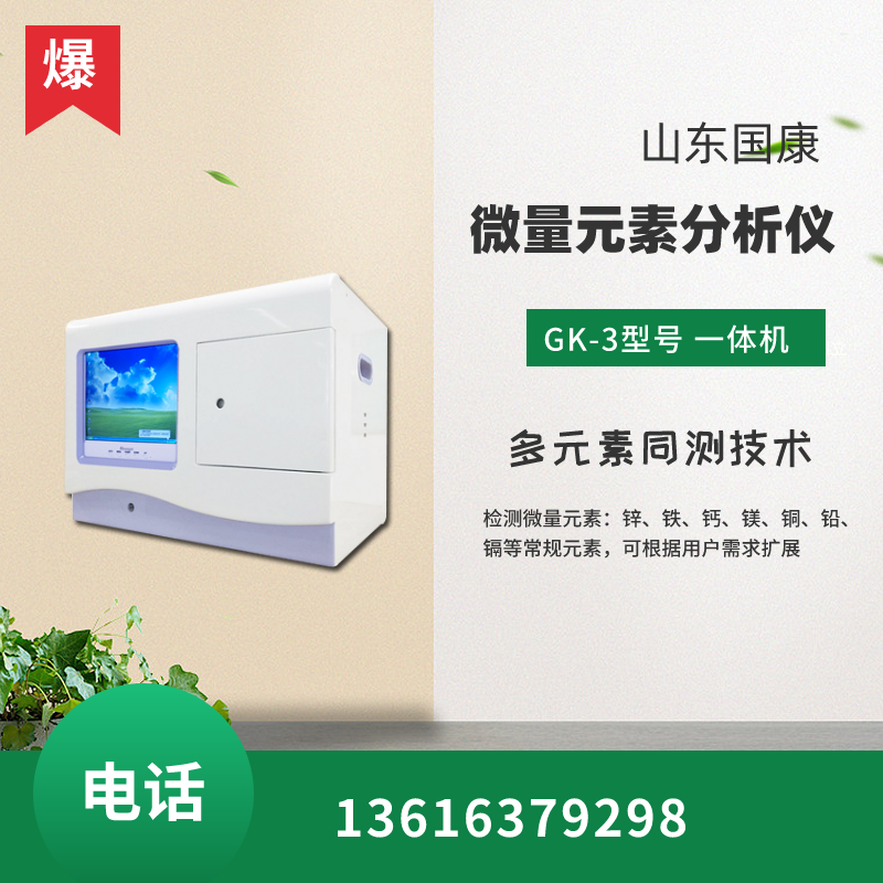 秋深渐立冬，微量元素仪器品牌幸福宝app得出立冬健康处方