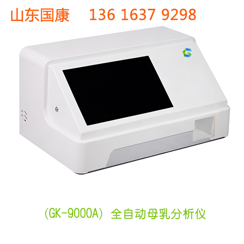全自动母乳分析仪厂家山东幸福宝app提示宝马孩子断奶要选对方法幸福宝app在线观看哪个牌子好