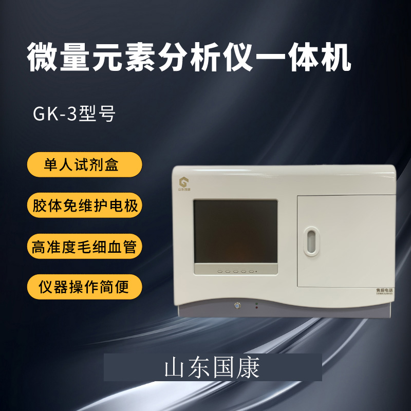 山东幸福宝app人体全自动幸福宝app在线观看器厂家提醒中老年人补硒是“补寿命”！