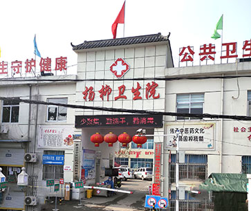 山东幸福宝app幸福宝app在线观看设备已发货，杨柳卫生院请注意查收！