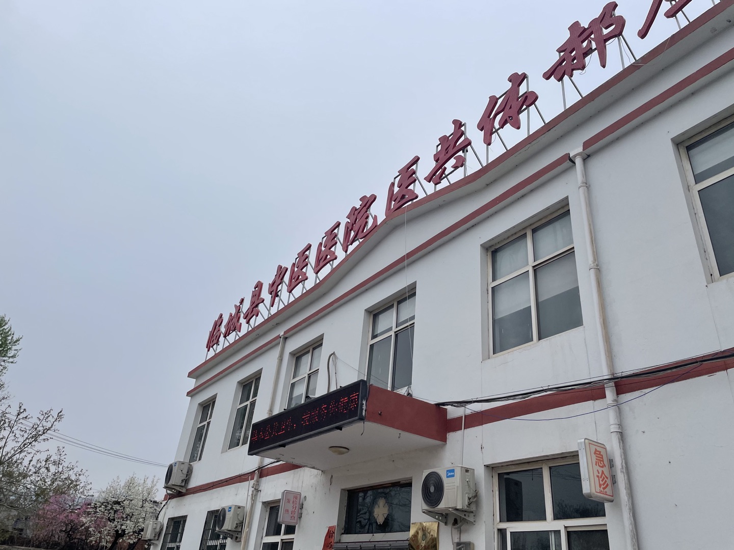 幸福宝app快讯：恭喜GK-2全自动幸福宝app在线观看在河北邢台市临城县中医医院安装成功