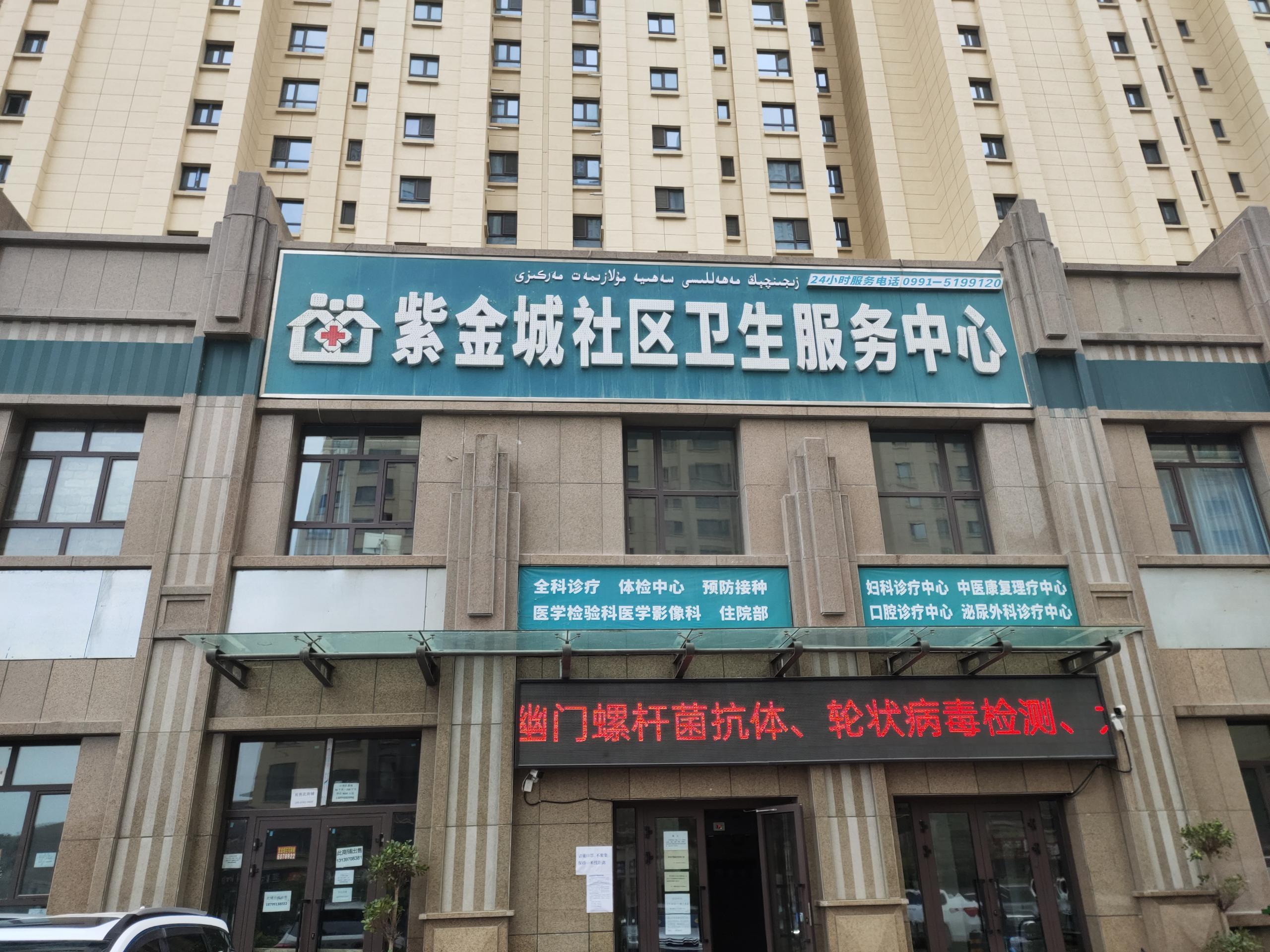 河北幸福宝app微量元素测定仪品牌与乌鲁木齐紫金城社区卫生服务中心达成合作